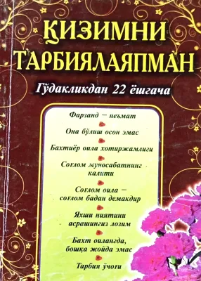 QIZIMNI TARBIYALAYAPMAN