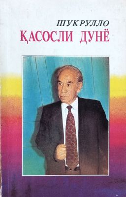 Qasosli dunyo