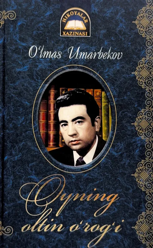 Oyning oltin o'rog'i