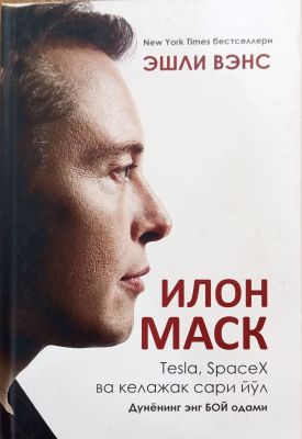 ILON MASK