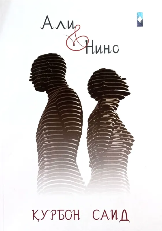 Ali & Nino