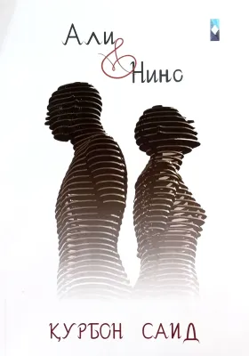 Ali & Nino