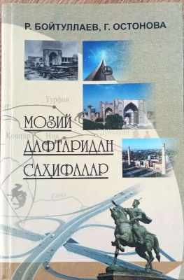 MOZIY DAFTARIDAN SAHIFALAR