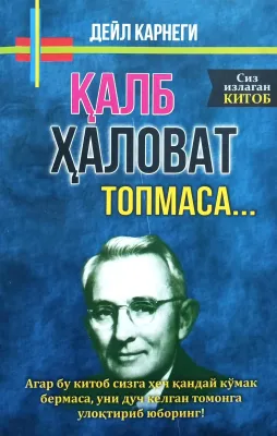 QALB HALOVAT TOPMASA...