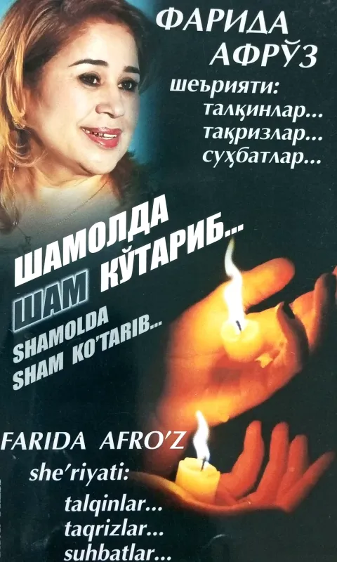 SHAMOLDA SHAM KOʻTARIB...