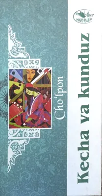 KECHA VA KUNDUZ