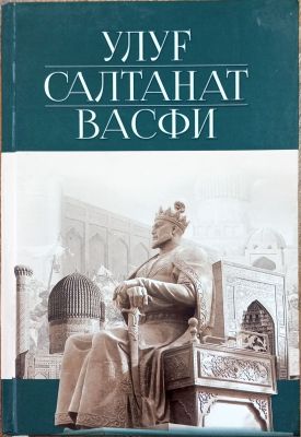 ULUGʻ SALTANAT VASFI