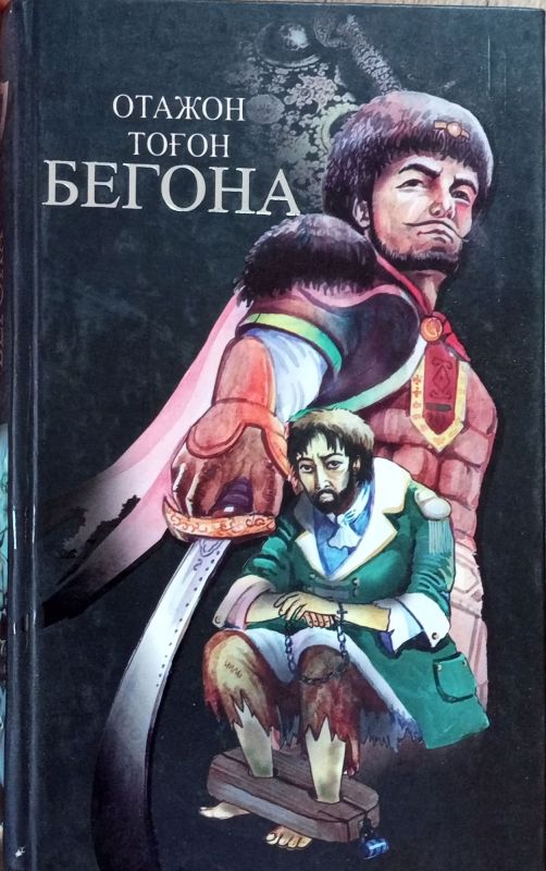 BEGONA