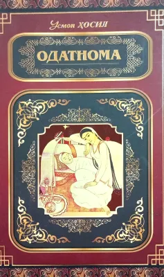 ODATNOMA