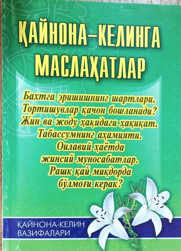 QAYNONA-KELIN VAZIFALARI