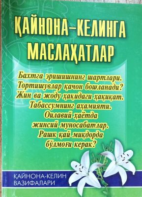 QAYNONA-KELIN VAZIFALARI