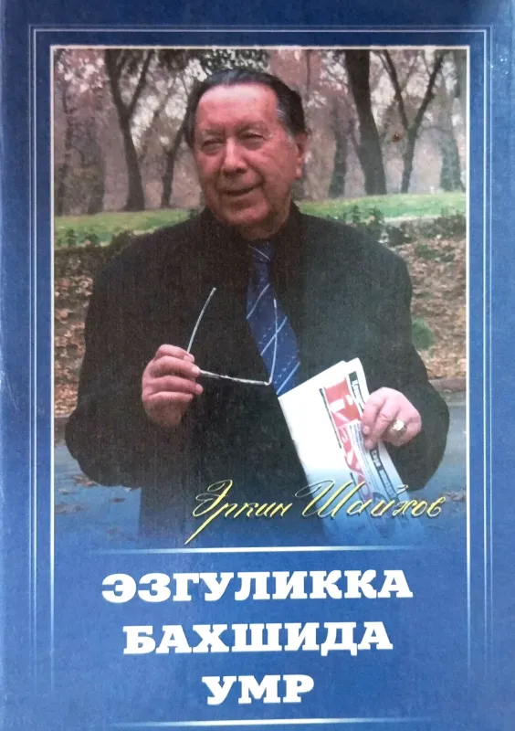 EZGULIKKA BAXSHIDA UMR