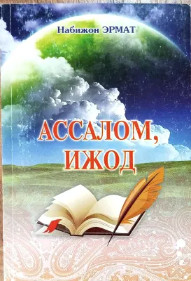 ASSALOM, IJOD