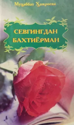 SEVGINDAN BAXTIYORMAN