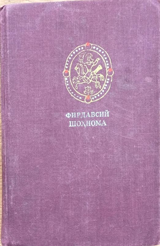 Shohnoma