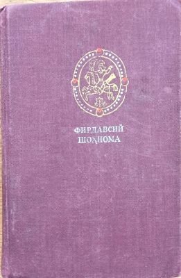 Shohnoma