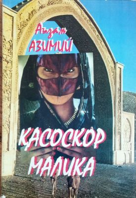 QASOSKOR MALIKA