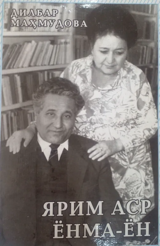 Yarim asr yonma-yon