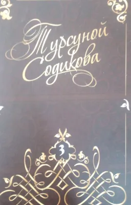 HAYOT TILSIMI
