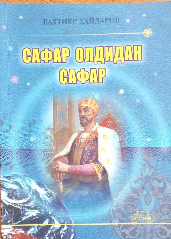 SAFAR OLDIDAN SAFAR