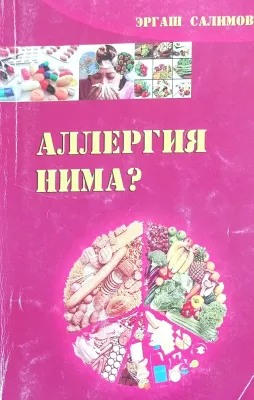 ALLERGIYA NIMA?