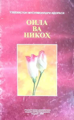 OILA VA NIKOH