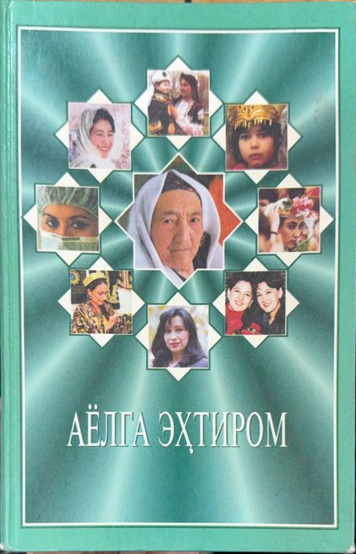 AYOLGA EHTIROM