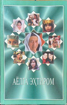 AYOLGA EHTIROM