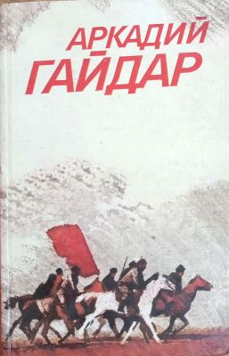 СОБРАНИЕ СОЧИНЕНИЙ