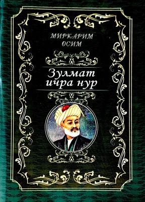 ZULMAT ICHRA NUR
