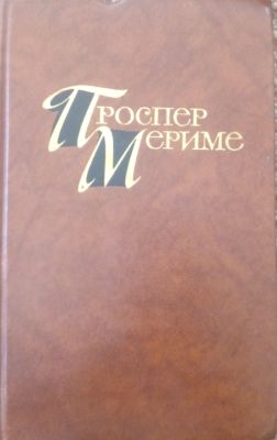 Собрание сочинений