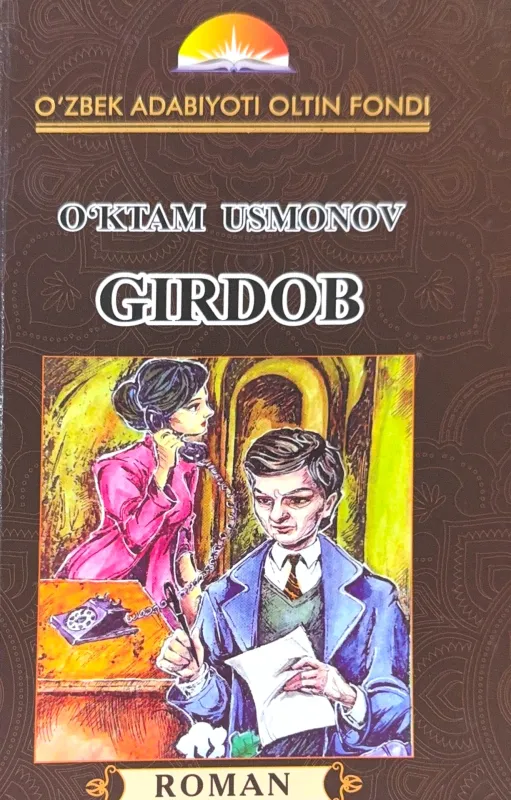 GIRDOB
