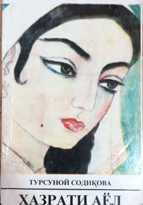 Hazrati Ayol