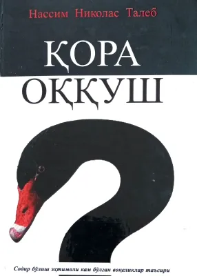 KORA OQQUCH
