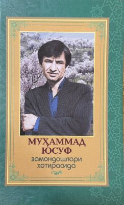 MUHAMMAD YUSUF zamondoshlari xotirasida