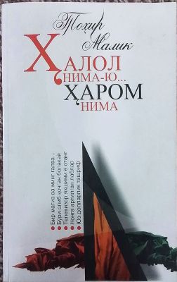 HALOL NIMA-YU... HAROM NIMA