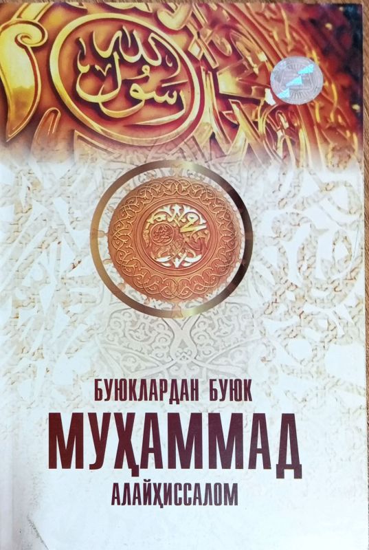 Buyuklardan buyuk MUHAMMAD ALAYHISSALOM