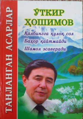 TANLANGAN ASARLAR