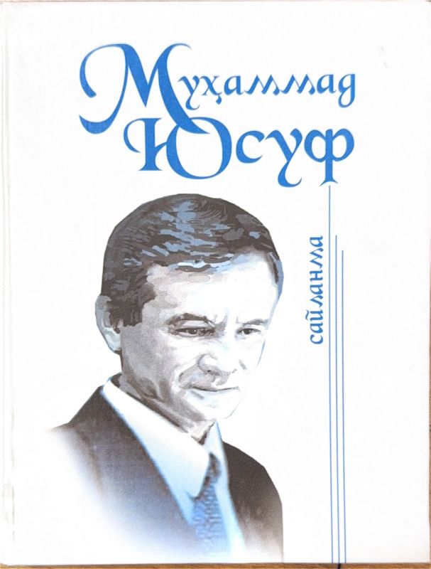 Saylanma