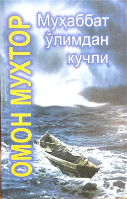 Muhabbat oʻlimdan kuchli