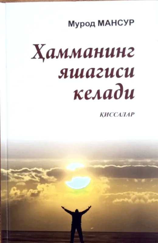Hammaning yashagisi keladi