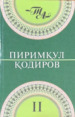 Yulduzli tunlar
