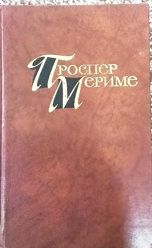 Собрание сочинений