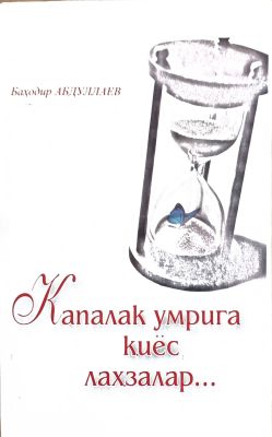 Qapalak umriga qiyos lahzalar