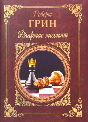 O'zgarmas mohiyat