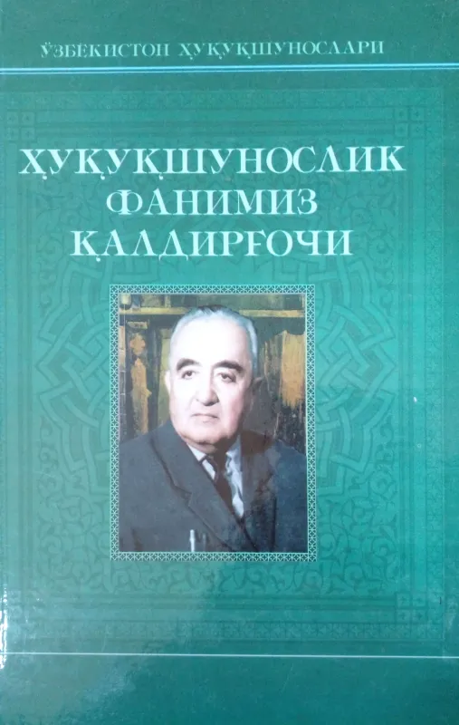 HUQUQSHUNOSLIK FANIMIZ QALDIRG‘OCHI