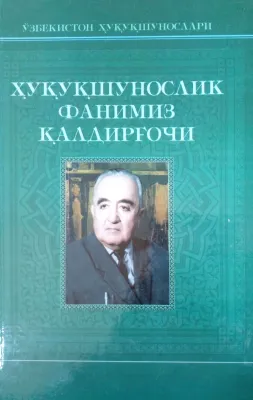 HUQUQSHUNOSLIK FANIMIZ QALDIRG‘OCHI