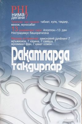 Raqamlarda taqdirlar