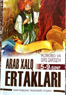 Alibobo va qirq qaroqchi: ertaklar