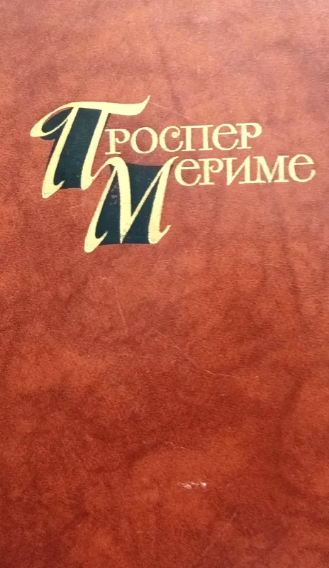 ПОВЕСТИ И НОВЕЛЛЫ